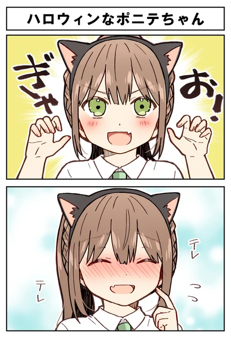 🎃ハロウィンなポニテちゃん🎃 