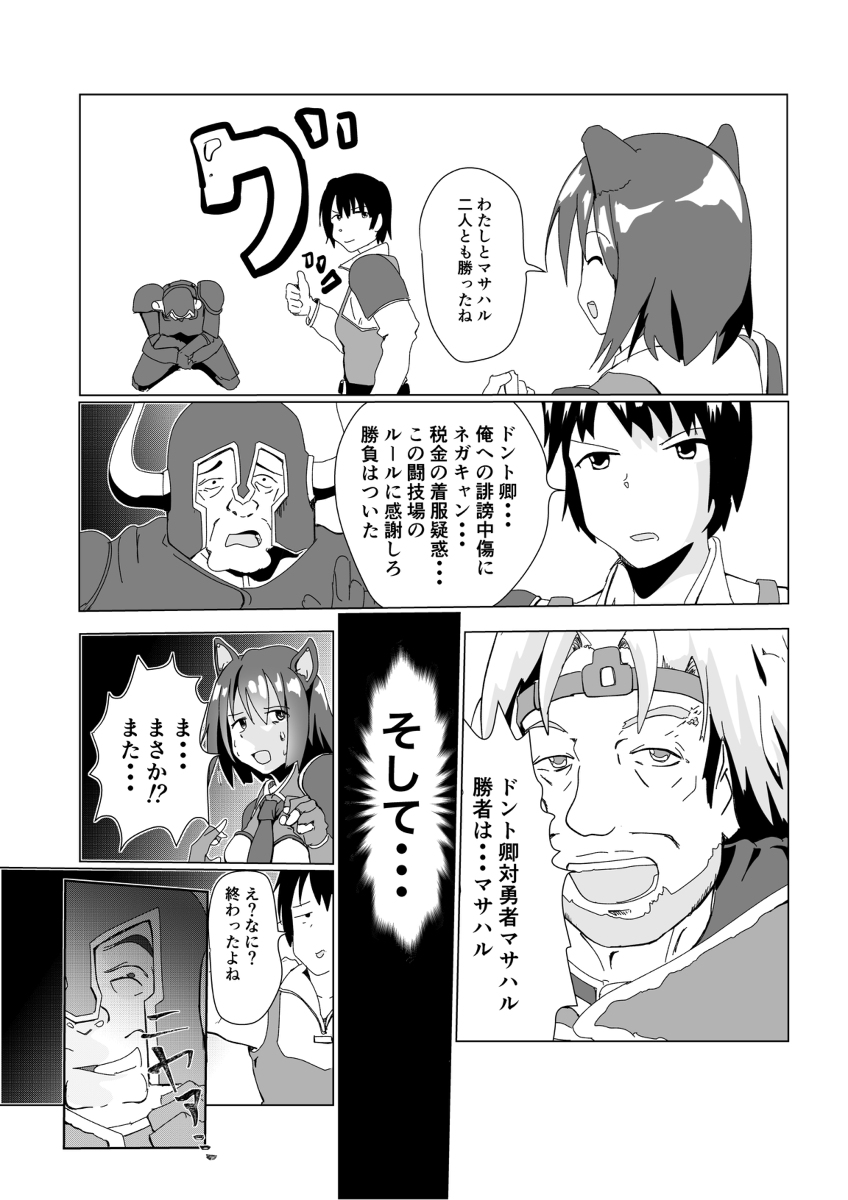 もし異世界に「比例復活」があったら #漫画 #創作マンガ #政治 #選挙 #比例代表制 #比例復活 #異世界 #ファンタジー #チート https://t.co/kDYwkQvXP4 