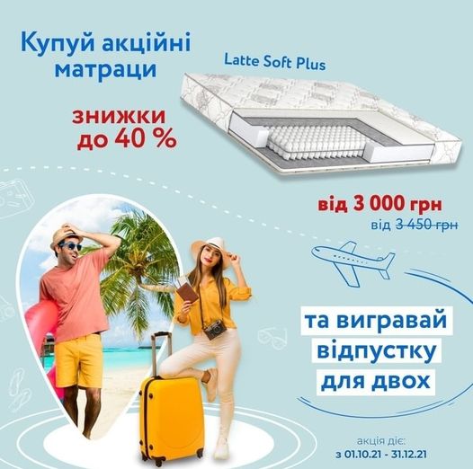 MebliLviv's tweet photo. Меблі Маркет: МАТРАЦИ ТА АКСЕСУАРИ https://t.co/2E8s5iWaEW https://t.co/xi6eGxuVvp