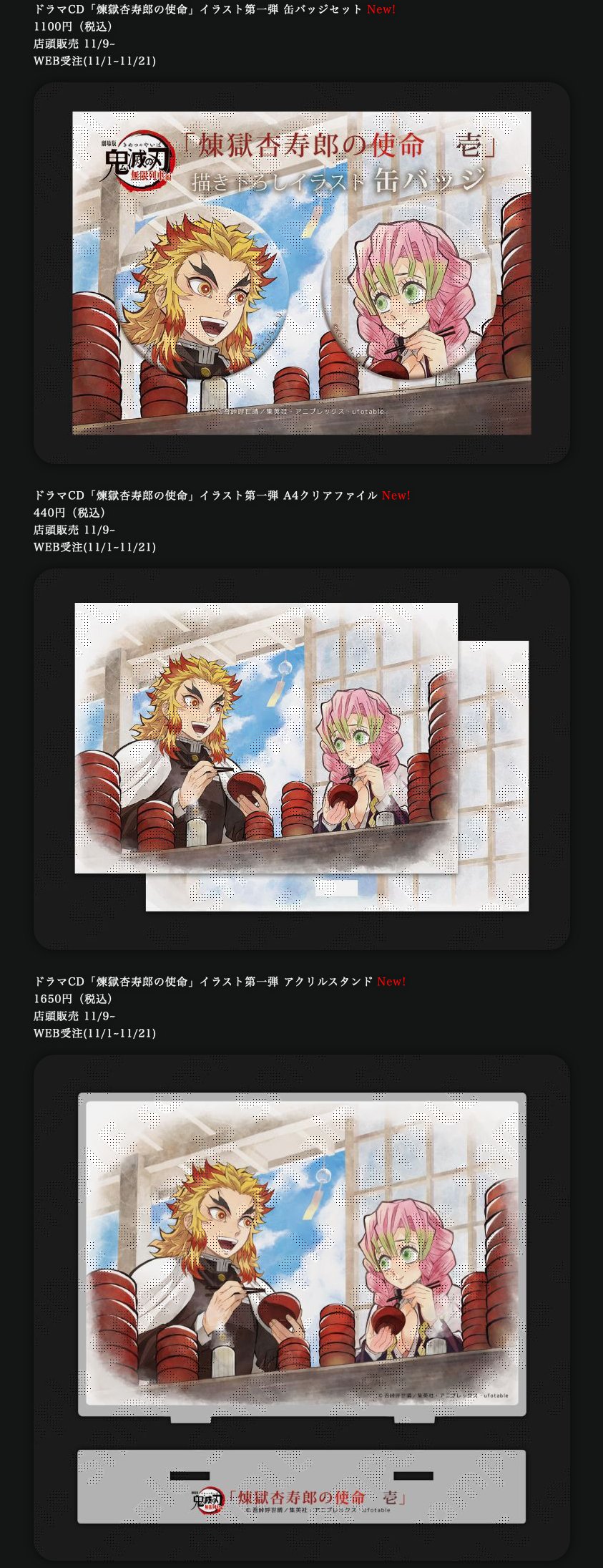 ufotable on X: 