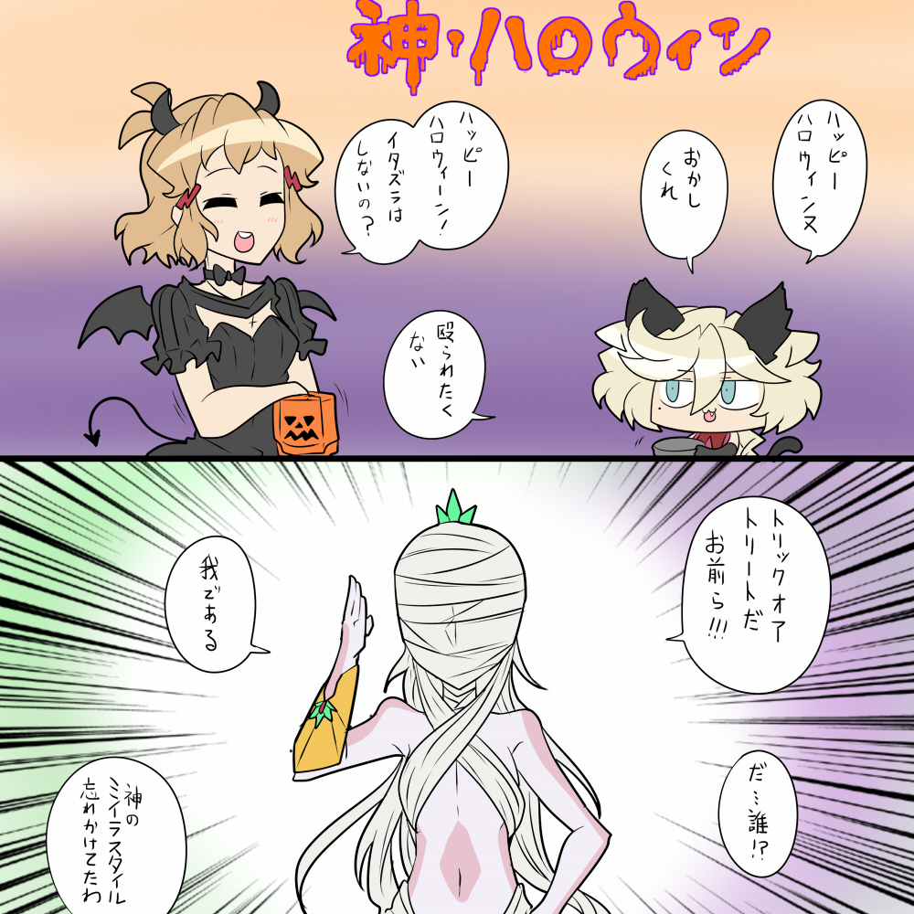 ハロイン 
