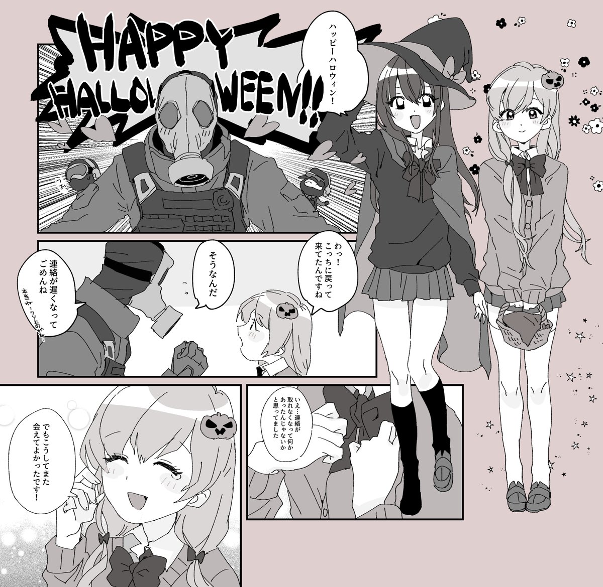 ハッピーハロウィン2021 