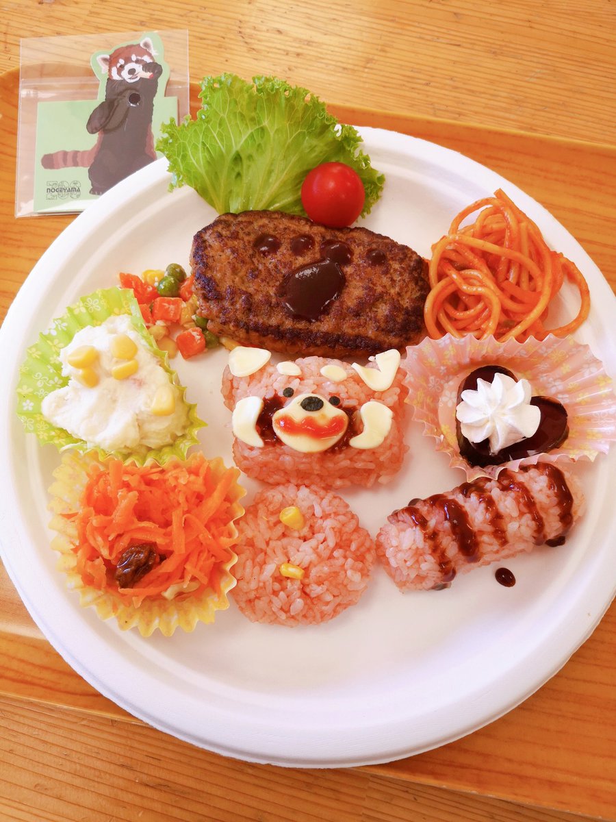 野毛山動物園 口コミ 評判 素敵な旅行 観光スポット情報がきっと見つかる ナウティスgo