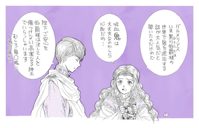毎年楽しみにしている🎃👻🦇🏰のツイッター舞踏会、今年は新しいドレスを縫い上げることが叶いませぬ故、衣装棚から取り出した古いドレスを何着かお目にかけることをお許しください…🙇‍♀️

伯爵様と皆様の素敵な言葉のダンスを楽しみにしております🥀 
#黒川伯爵  #ヴァグナリウム不可視の夕暮れ 