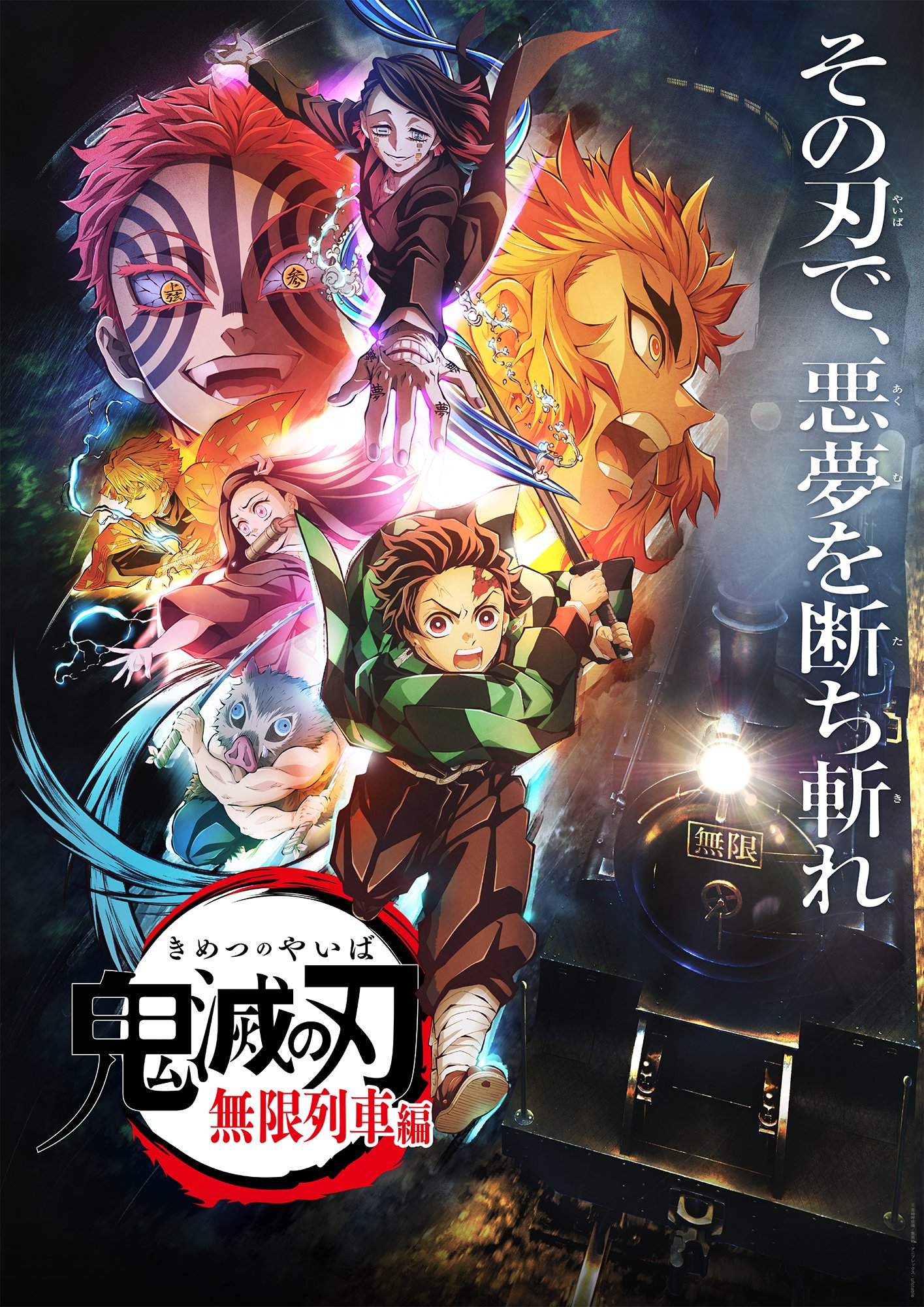ufotable on X: ufotable on X: