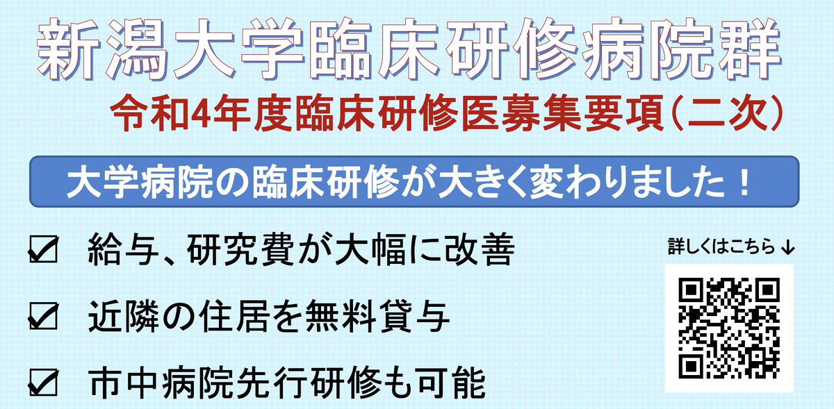 新潟大学医歯学総合病院 Twitter Search Twitter