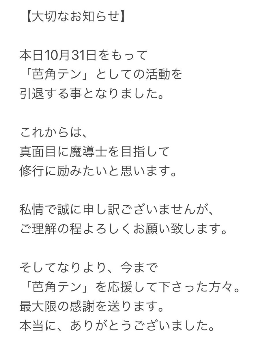 batsuno_ten's tweet photo. 【大切なお知らせ】 https://t.co/JwM13TO38S