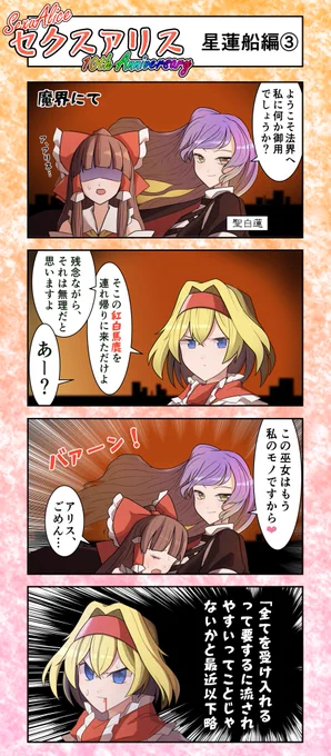 #今月描いた絵を晒そう  4コマばっかり