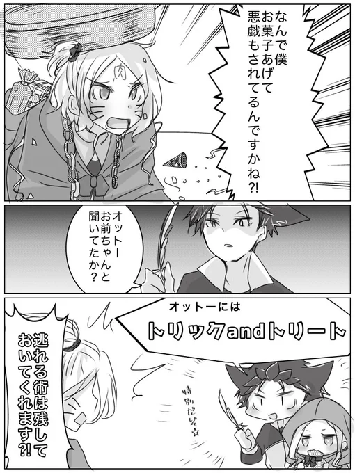2021はろうぃーんありがとうございました、連続あげお目汚し失礼しました 