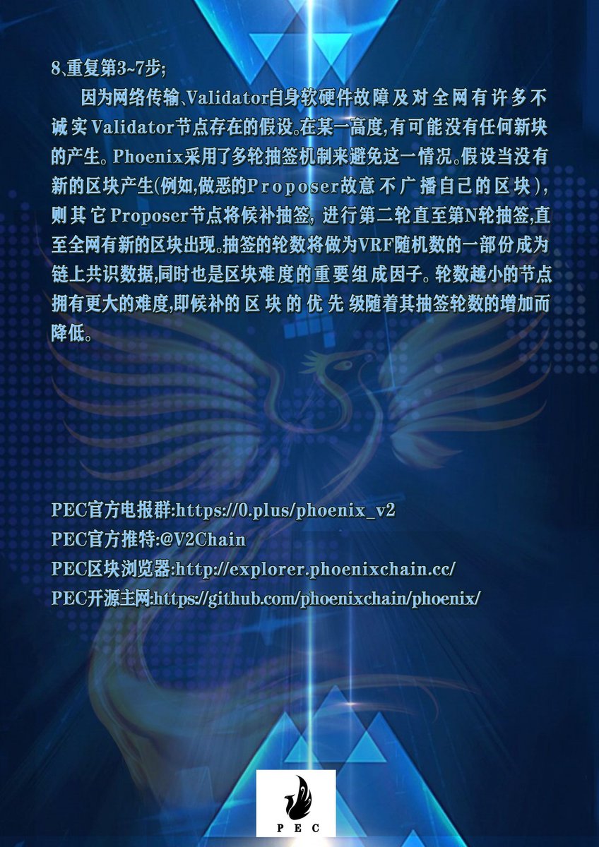 changjiang1979's tweet photo. PEC智能链，类似BSC、ETH链，优点是比ETH成本低，比BSC更去中心化，跨链也是去中心化的，pos节点社区可以自己搭建没有门槛，最关键的是不产新币，一直快速通缩，很多都是目前主流智能链没有的优点。
PEC靠应用打造价值，和BNB功能一样，作为燃料，各种DAPP生态GAS消耗，各种交易手续费消耗。 https://t.co/6YjlhviyPz