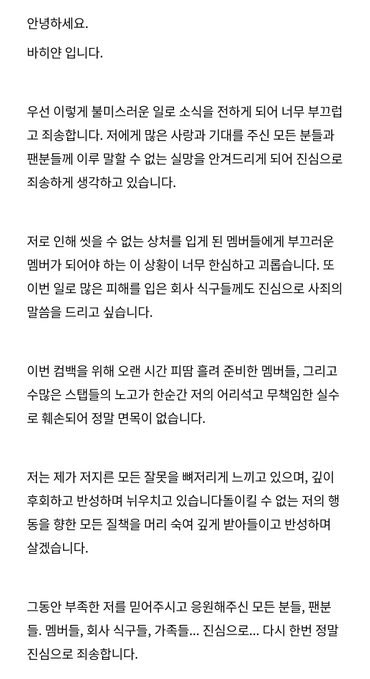 heyyelhere's tweet photo. UPDATE‼️, “위반자는 SFZN에서 bahiyyawn으로 밝혀졌습니다.” [K-POP]

Idol “B” turns out to be SFZN’s Bahiyyawn - who issued an apology earlier, but the idol’s future in BR Entertainment remains unclear

일부는 Bahiyyawn에게 실망감을 표시했습니다. 😢😢

#SFZN #hot_topic https://t.co/Pyq1UGNoma