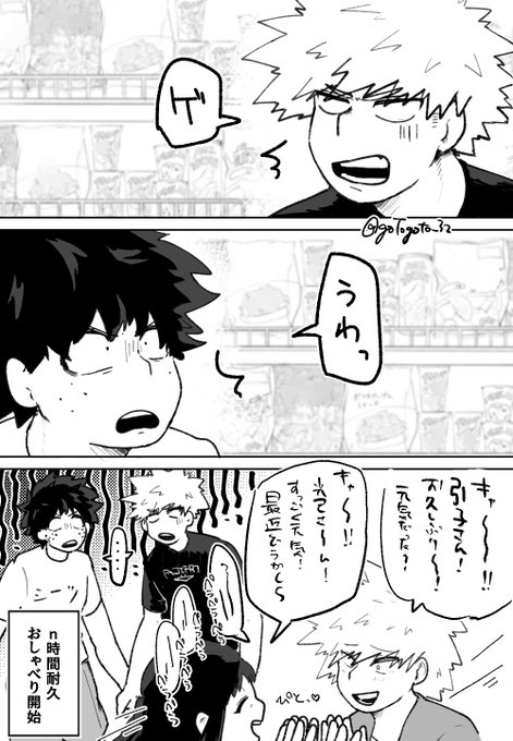 スーパーにて/出勝 