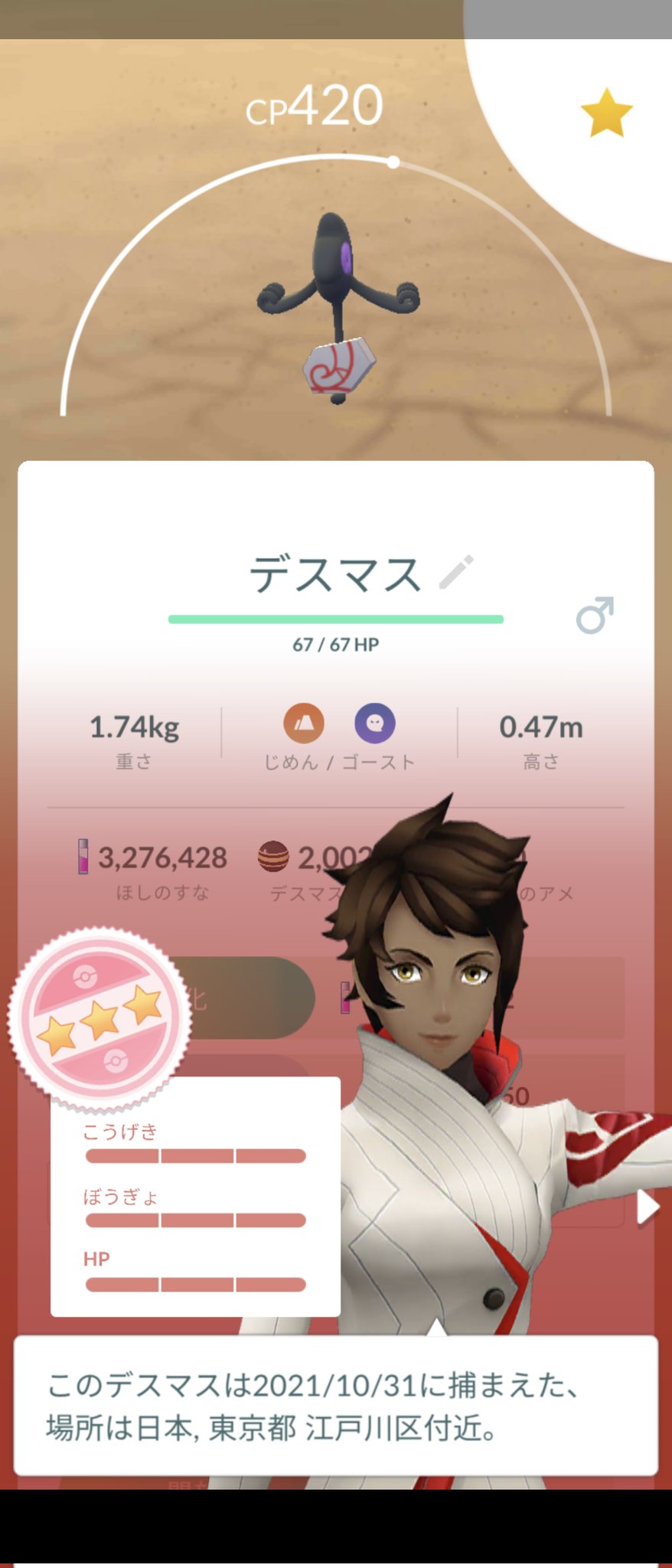 ガラルデスマス Twitter Search Twitter