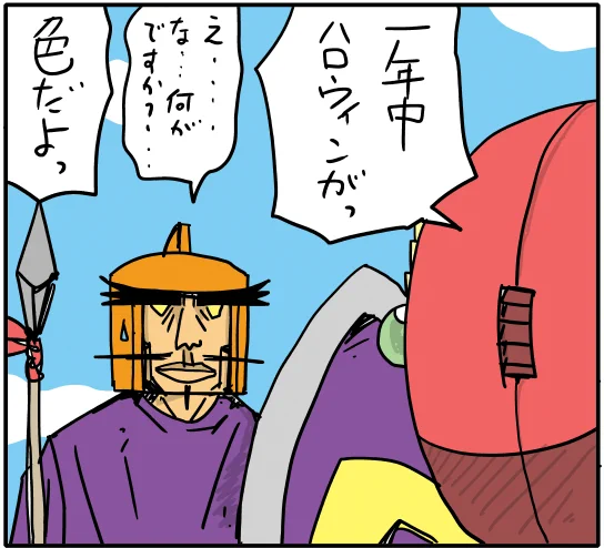 #ハロウィン 

簡単なネタですが 