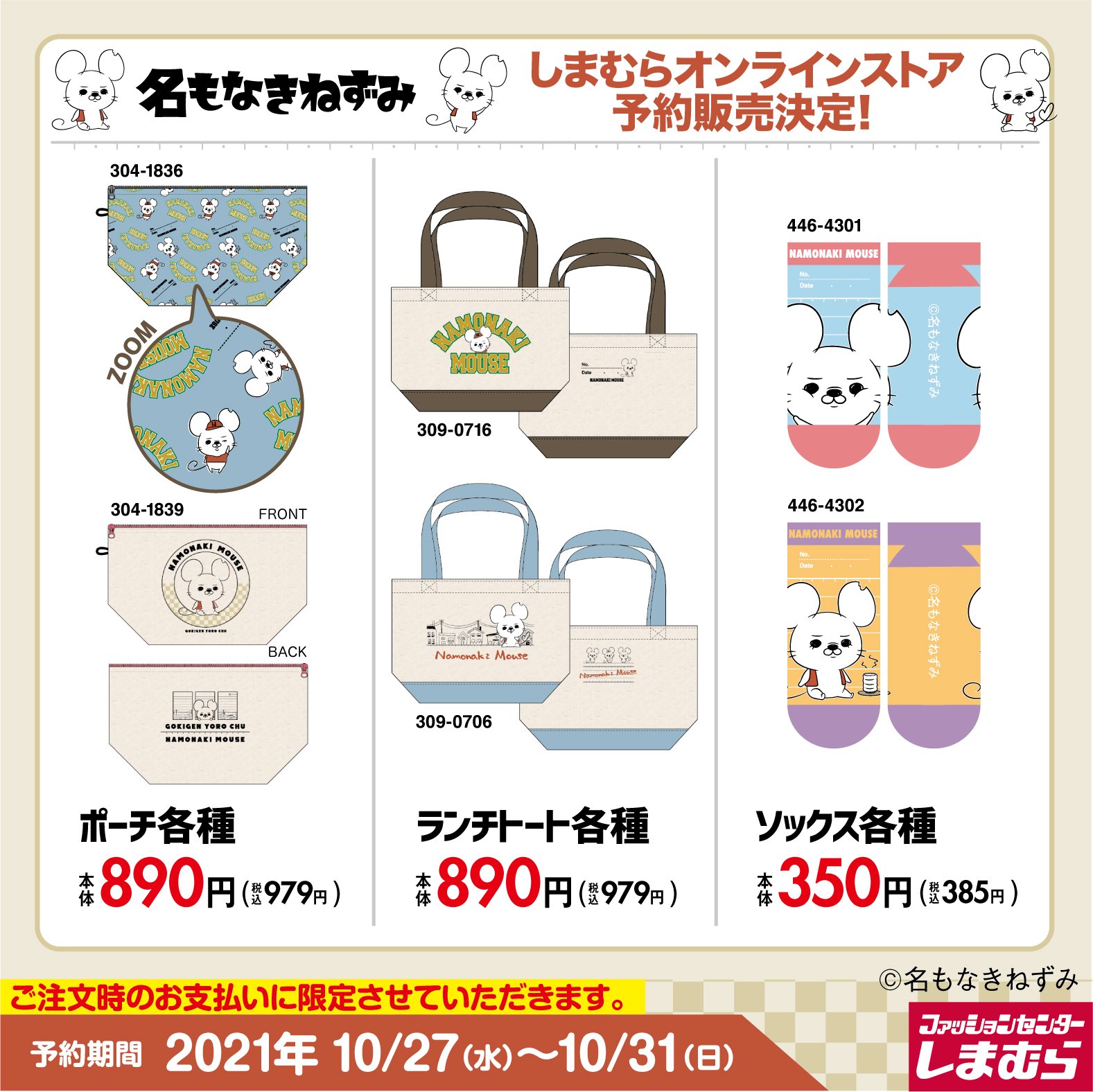 名もなきねずみ on X: 