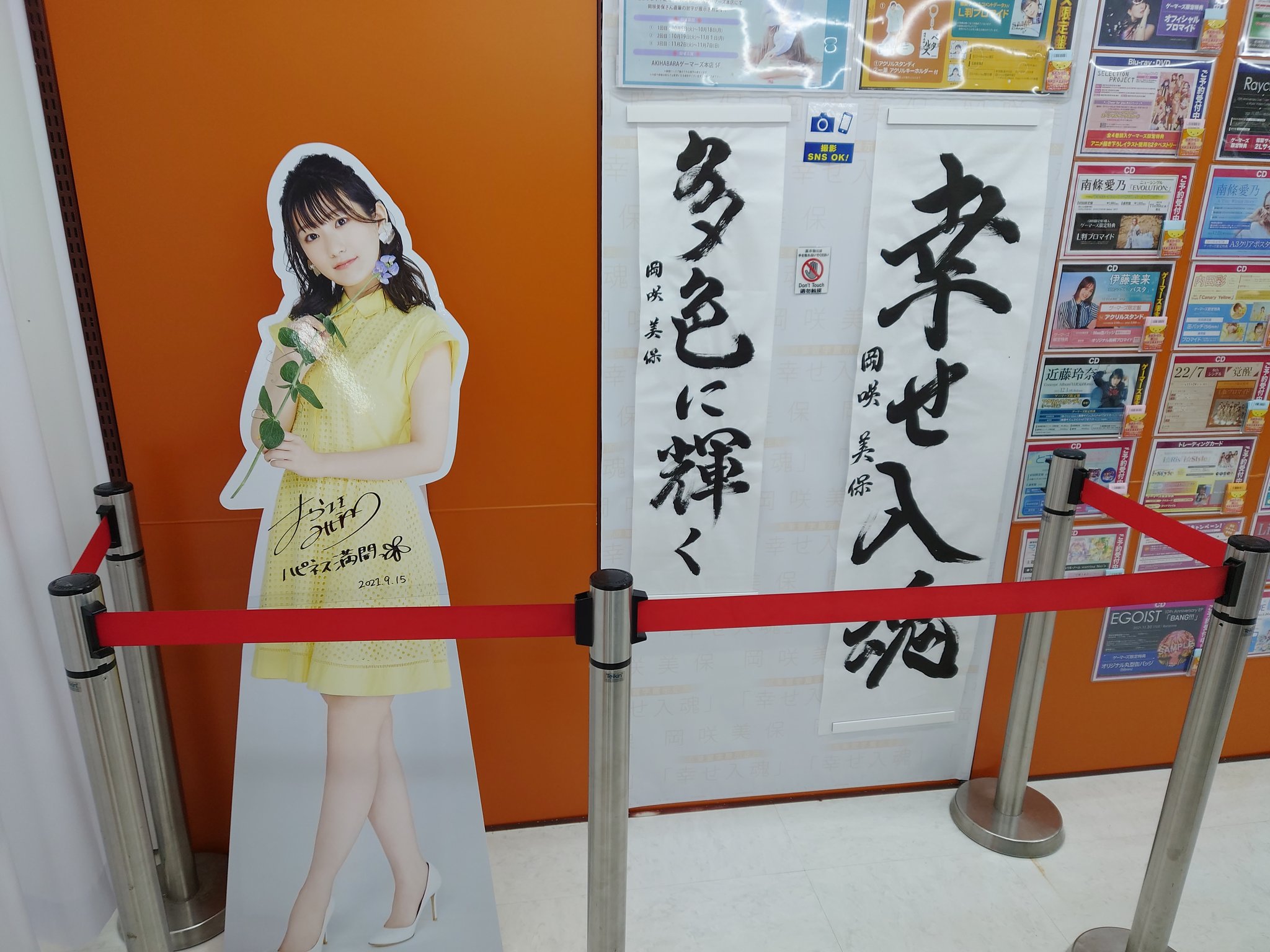 岡咲美保ペタルズ Twitter Search Twitter