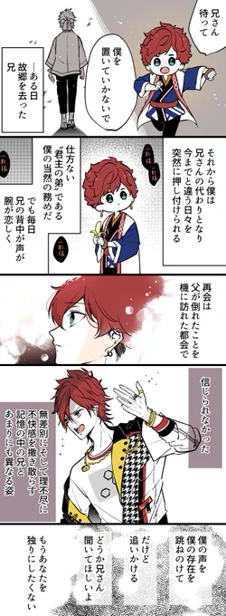 10/31の天城兄弟🌿 