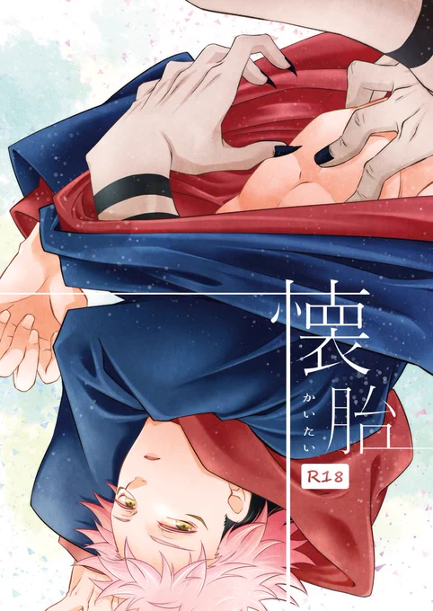 11/7妖言8の新刊サンプルです～
通販はとら様予定してますが全然準備中なのでまた後日改めて告知しますん…ごめんなさい…
支部に若干えち部分までのサンプルがあります【https://t.co/9WjSyqdAsf 】 