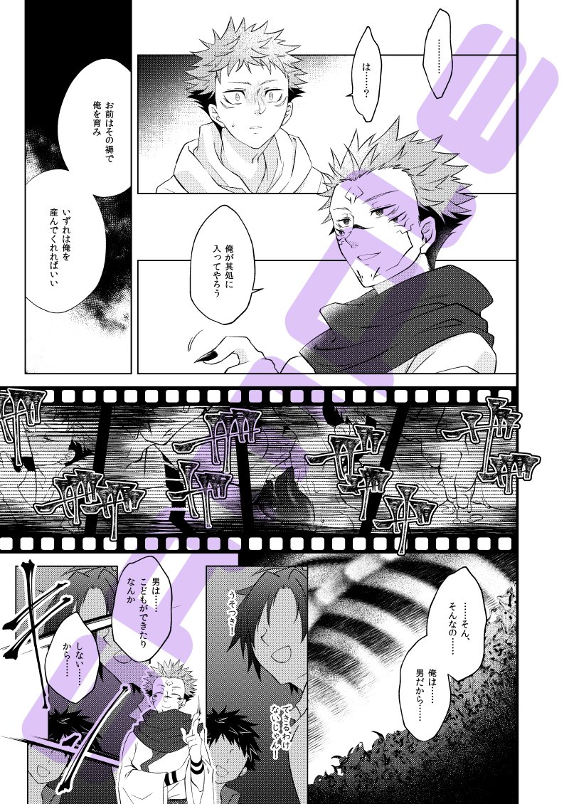 11/7妖言8の新刊サンプルです~
通販はとら様予定してますが全然準備中なのでまた後日改めて告知しますん…ごめんなさい…
支部に若干えち部分までのサンプルがあります【https://t.co/9WjSyqdAsf 】