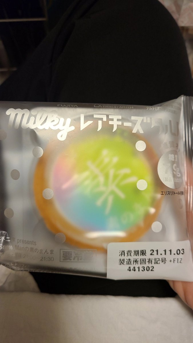 amnos_miracle's tweet photo. ゲット！！

#素のまんま https://t.co/qocGSuw499