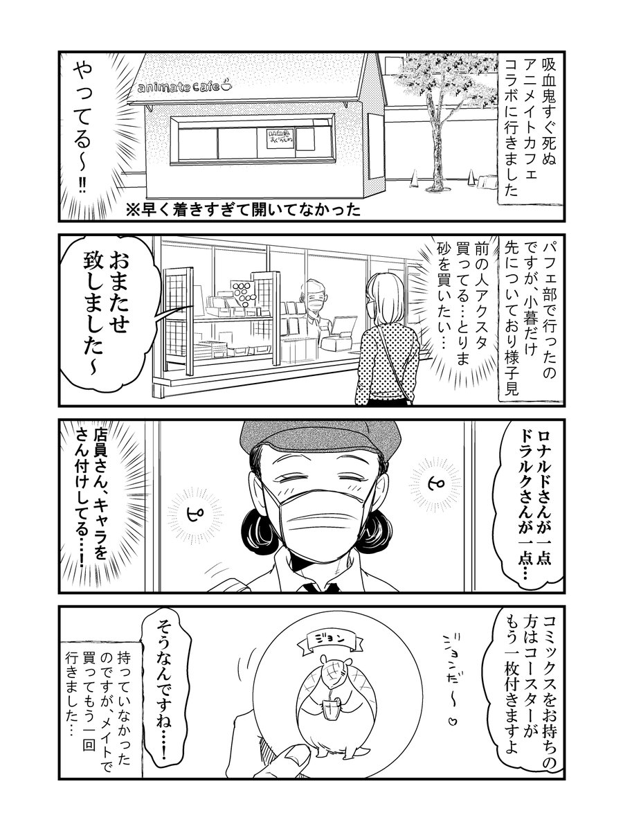 小暮 Fab さんの漫画 64作目 ツイコミ 仮