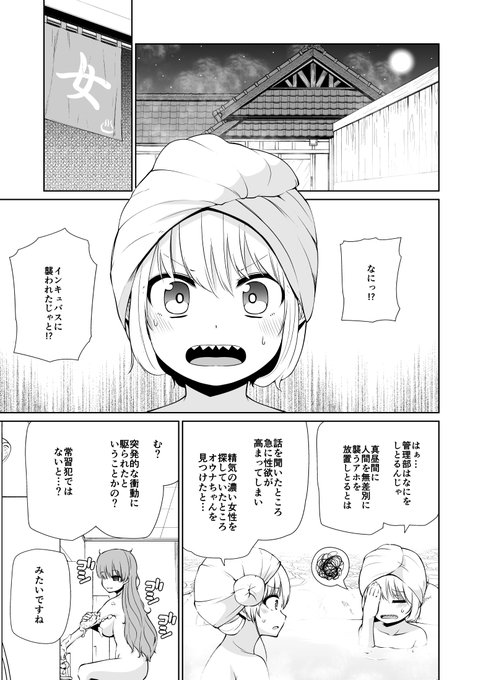 双子のサキュバスがイかせ合いする話 18(1/6) 