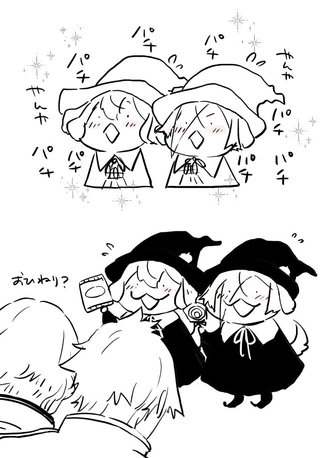 すごかったみたいです 