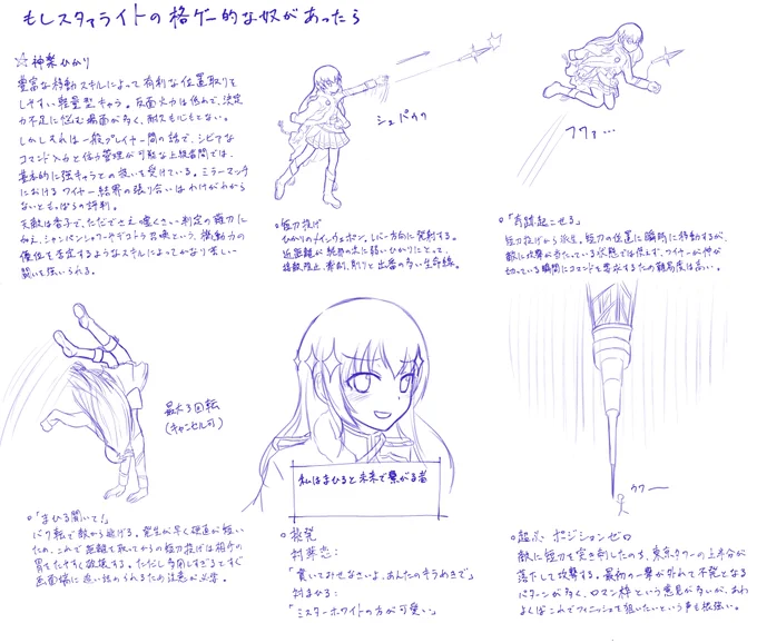#今月描いた絵を晒そう ひたすら存在しないゲームの解説をしてました