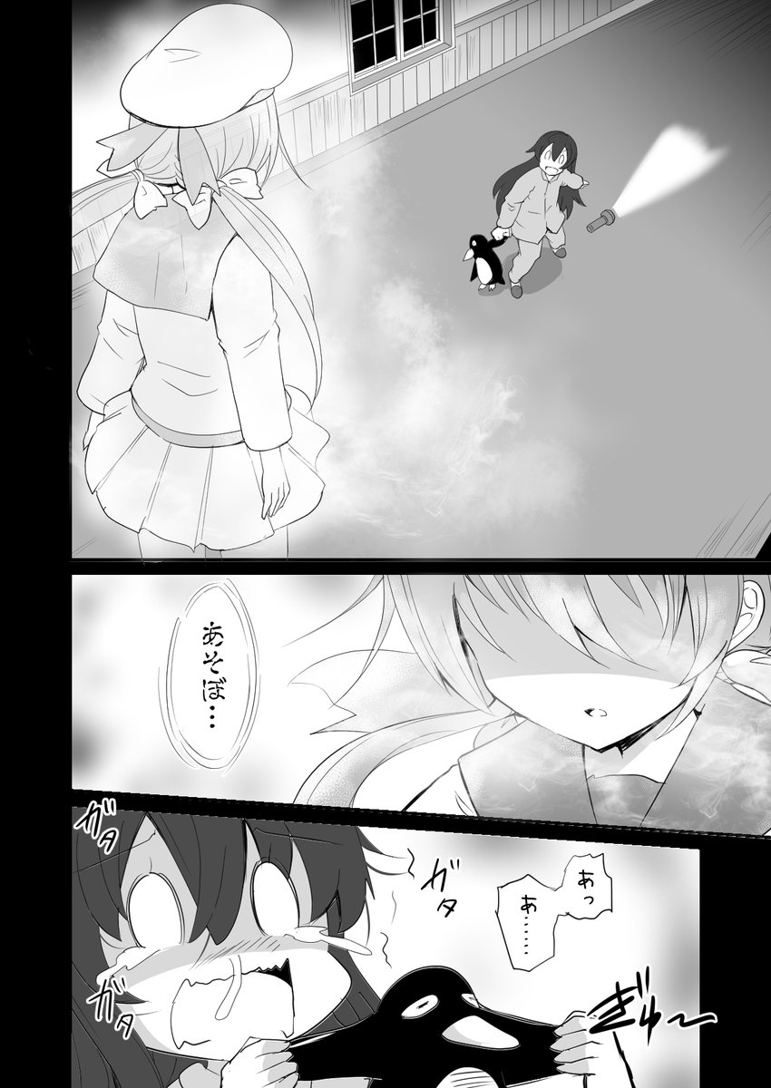 今日はハロウィンということで、「オバケ」をテーマにしたボードゲーム「ガイスター」で遊ぶ艦これ漫画をアップしておきますね!(1週間で消します)
1/6
#HappyHalloween2021
#ハロウィン #艦これ