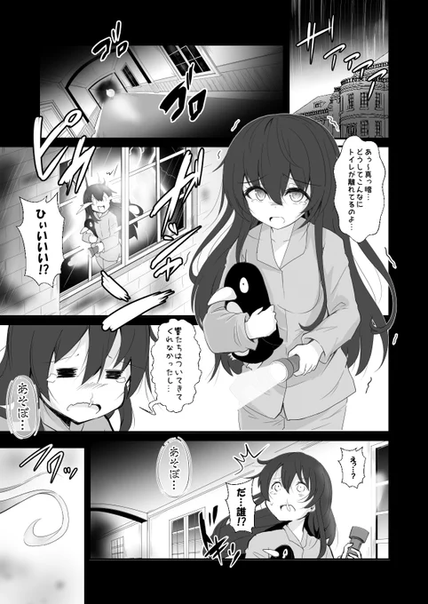 今日はハロウィンということで、「オバケ」をテーマにしたボードゲーム「ガイスター」で遊ぶ艦これ漫画をアップしておきますね!(1週間で消します)

1/6

 #HappyHalloween2021 
 #ハロウィン #艦これ 