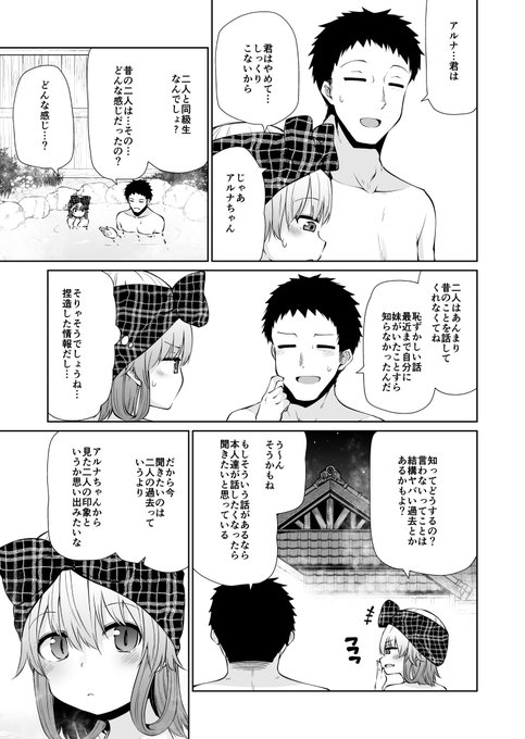 双子のサキュバスがイかせ合いする話 18(3/6) 