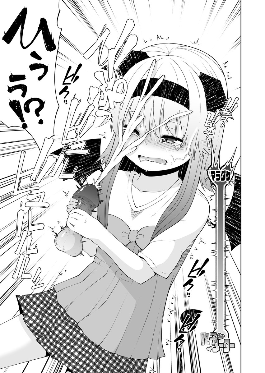 双子のサキュバスがイかせ合いする話 18(5/6) 