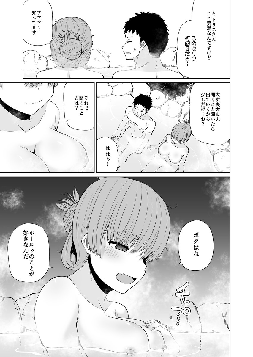 双子のサキュバスがイかせ合いする話 18(6/6) 