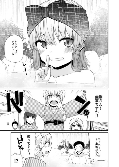 双子のサキュバスがイかせ合いする話 18(6/6) 