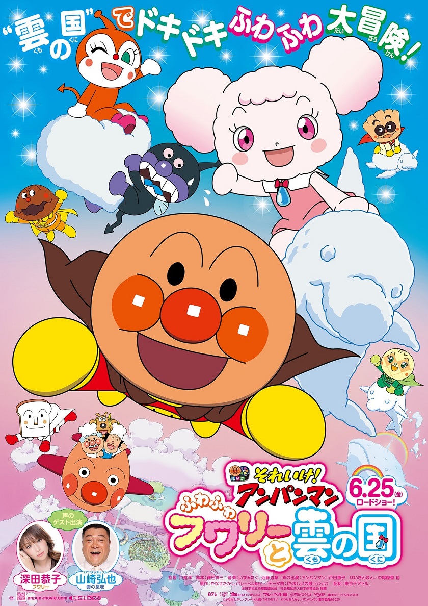 plabicinema's tweet photo. 【11/5(金)～11/11(木)の上映スケジュール】
「映画 それいけ！#アンパンマン ふわふわフワリーと雲の国」(New!)
　10:20 / 14:00

「#ムーンライト・シャドウ」(New!)
　11:55 / 15:35

「#スターダスト」
　17:40

チケットのネット予約はこちら
→https://t.co/pmHAw6tUZQ https://t.co/UYcgqziYSi