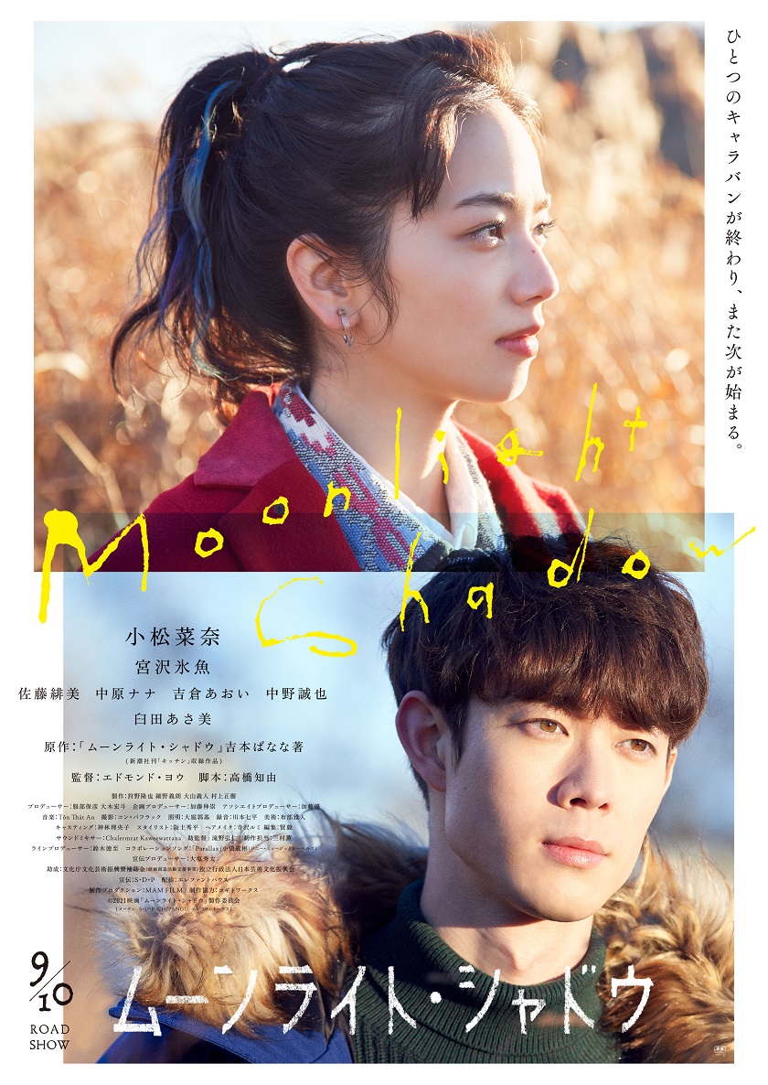 plabicinema's tweet photo. 【11/5(金)～11/11(木)の上映スケジュール】
「映画 それいけ！#アンパンマン ふわふわフワリーと雲の国」(New!)
　10:20 / 14:00

「#ムーンライト・シャドウ」(New!)
　11:55 / 15:35

「#スターダスト」
　17:40

チケットのネット予約はこちら
→https://t.co/pmHAw6tUZQ https://t.co/UYcgqziYSi