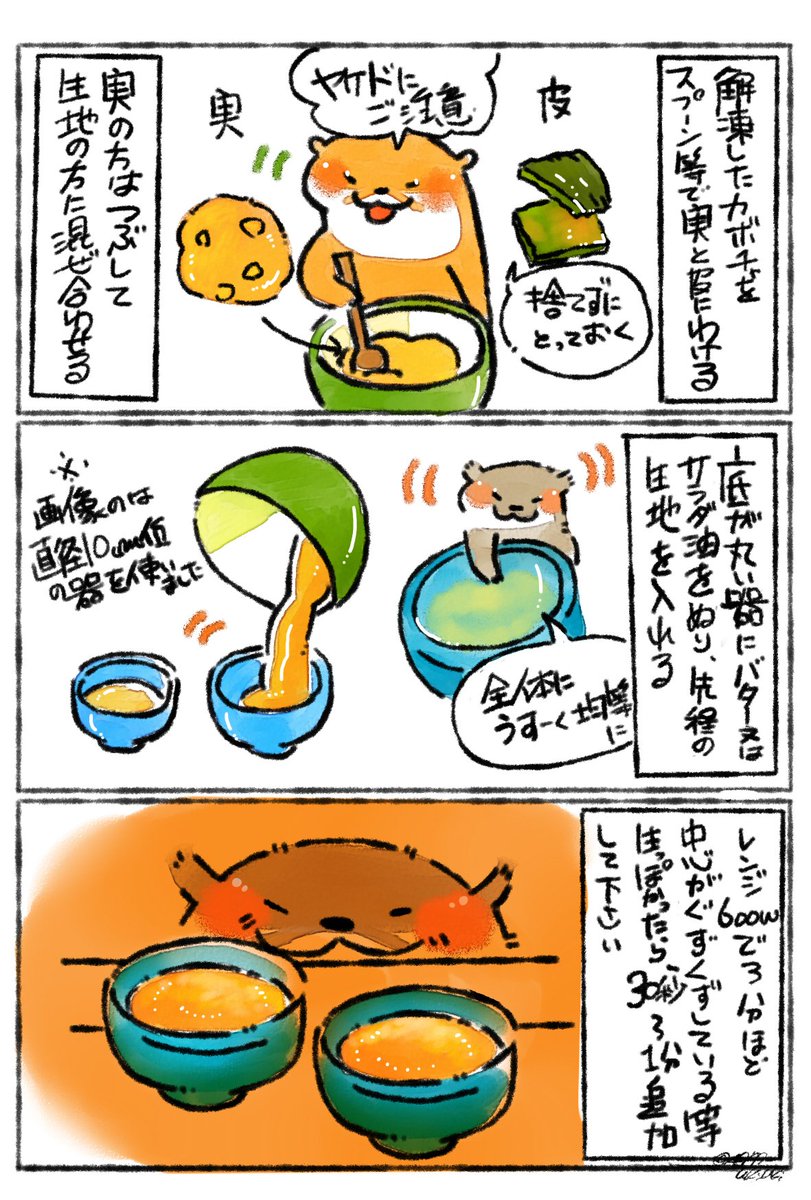 去年の自分はどうやらおからパウダーブームだったらしく、かぼちゃケーキもおからパウダーで作っておりました🎃✨
🍬👻【おからパウダーのハロウィンケーキ】🎃💀
※このレシピは【おからパウダー】で作っております。小麦粉などでは作らないで下さい。
#ハロウィン