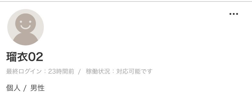 結城みくろ On Twitter 注意喚起 ココナラやsikmaで他人の絵をサンプルとして無断使用し 更に依頼イラストは即日納品できるクリエイター様の絵を高額転売するという被害に合いました 依頼者 クリエイター様にこれ以上被害が出ないよう拡散頂けますと幸いです