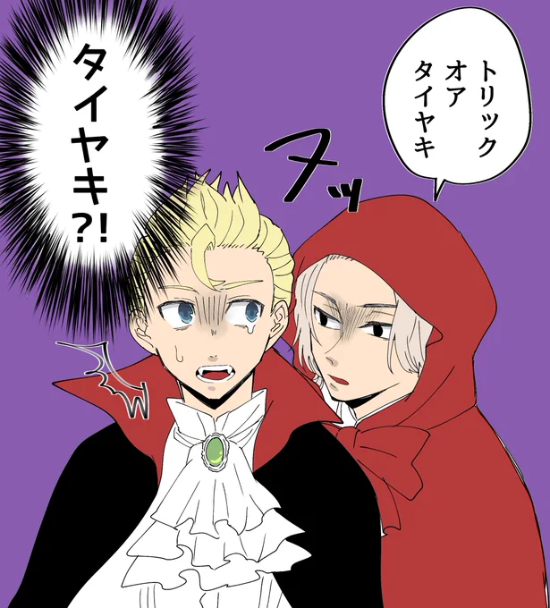 滑り込みはろうぃんマイ武落書き 