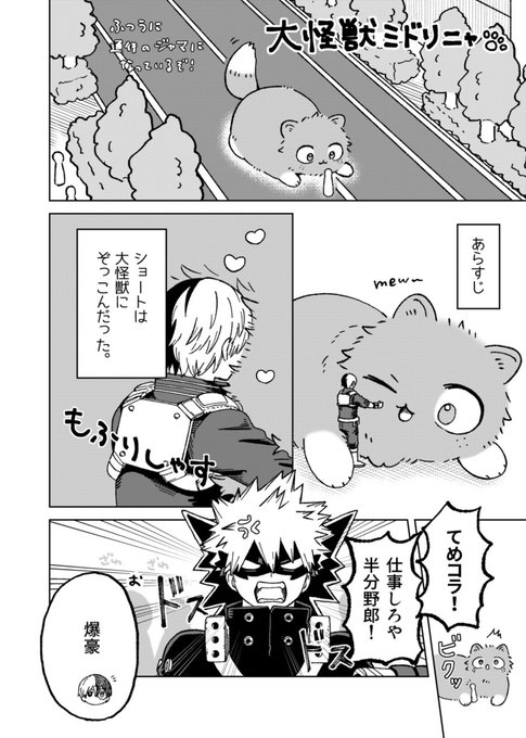 今回の映画と絡めてみたかったんだけど力尽きました たった2p いつか続いたら見 ろぼ新刊通販の漫画