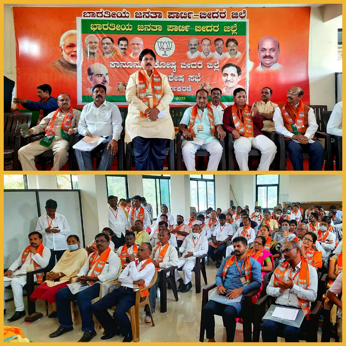 SMHBJP's tweet photo. *ಭಾರತೀಯ ಜನತಾ ಪಾರ್ಟಿ ಬೀದರ ಜಿಲ್ಲೆ.*

ಜಿಲ್ಲಾ ಕಾನೂನು ಪ್ರಕೋಷ್ಠದ ವತಿಯಿಂದ ವಕೀಲರ ವಿಶೇಷ ಸಭೆ ಹಮ್ಮಿಕೊಳ್ಳಲಾಯಿತು. https://t.co/sqoPnc8aBx