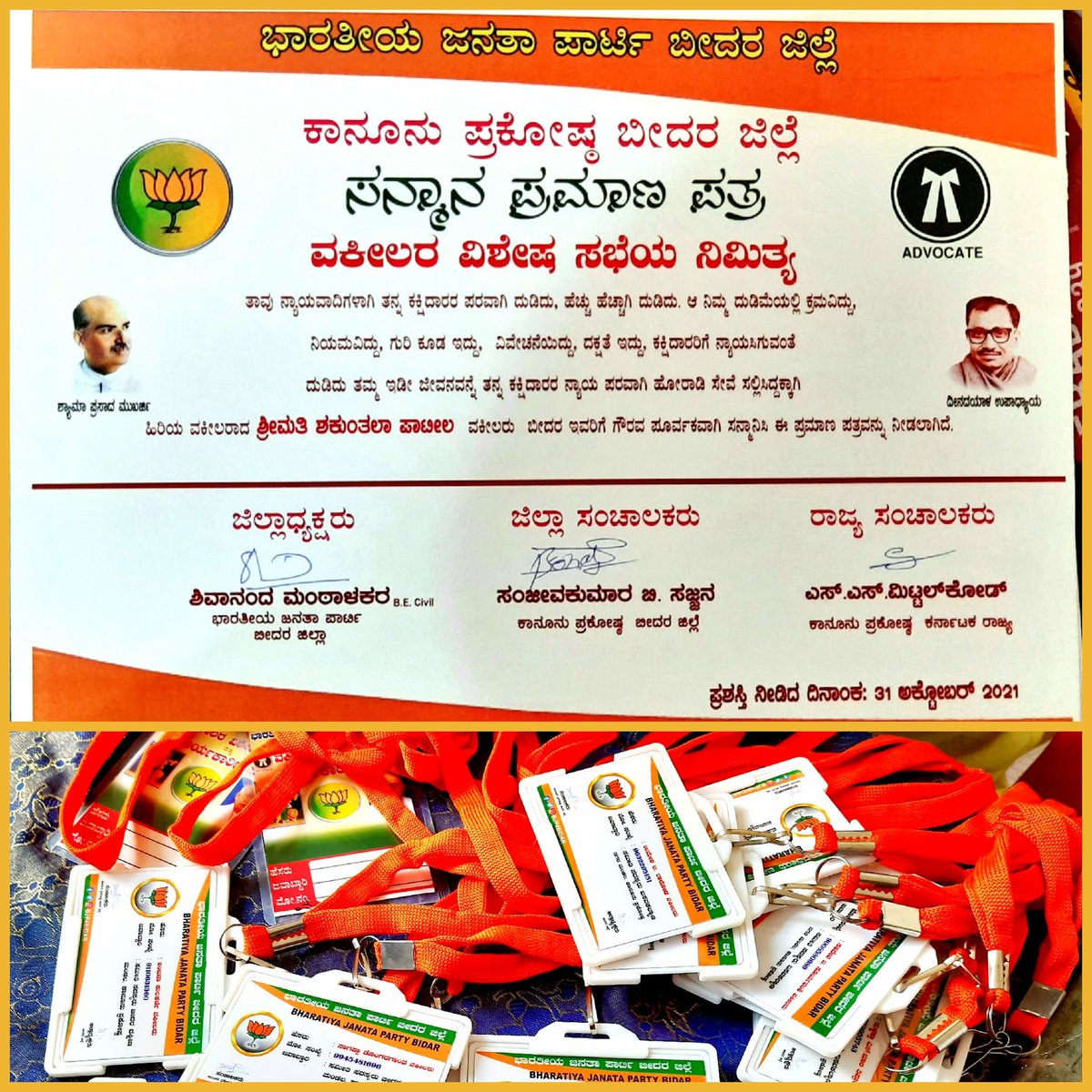 SMHBJP's tweet photo. https://t.co/4mApmsjnmf