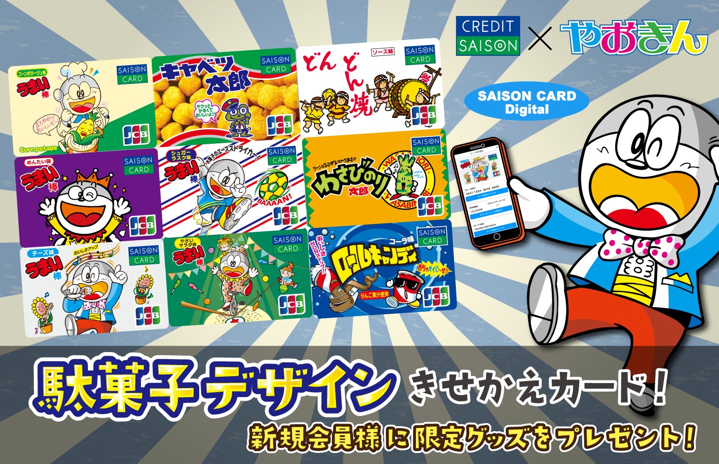 キャラクタークレジットカードデザイン比較 Design Creca Twitter