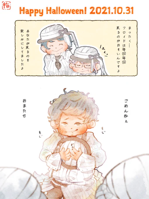 🎃🦈『おまたせぇ!みんな待ってたでしょ!』 
