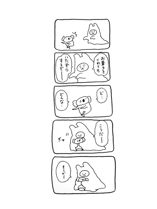 いたずら

#usao漫画 