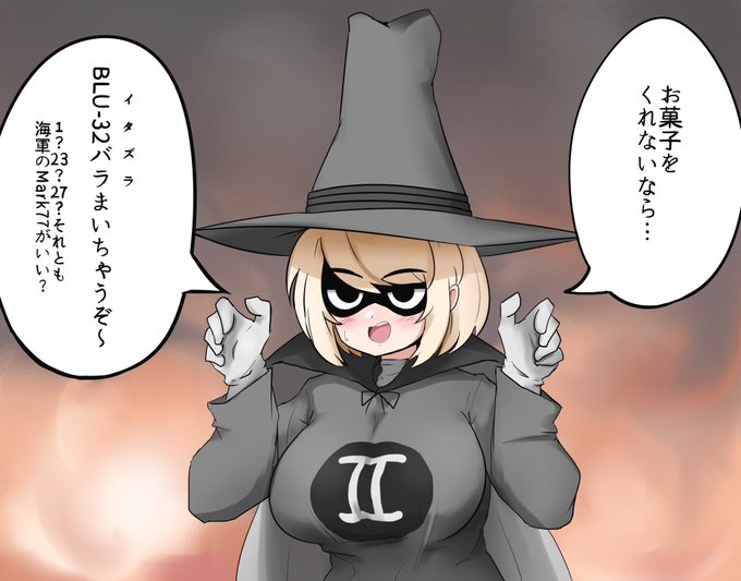 スプークちゃん 