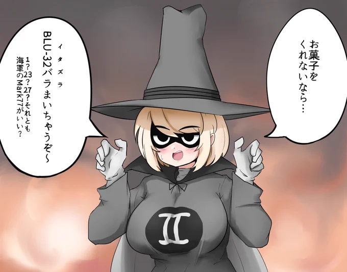 スプークちゃん 