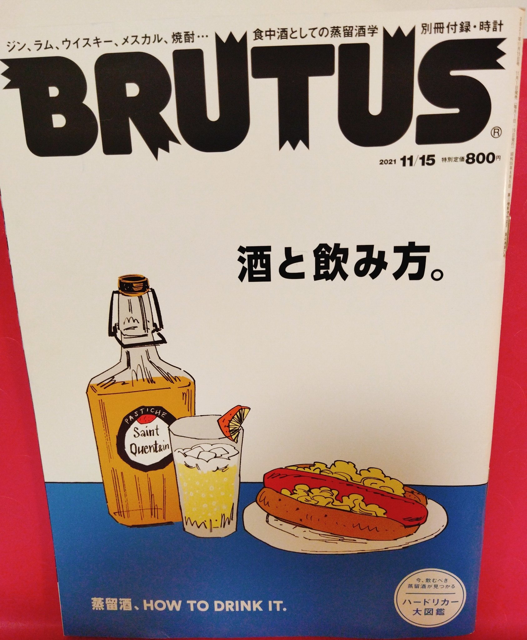 根本幸多 Rt Maikuinoue 明日発売のbrutusに載りますので是非ご覧下さい 思えば12年前 歌舞伎町のスポーツバー ドロップキック で働き始め 独学で学び続けた結果 バーテンダーとして誌面に出れるのは最高に嬉しいです Twitter