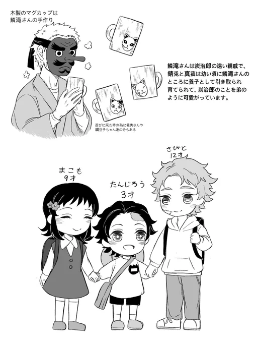 支部の方には設定上げたけどここには上げてなかったなぁと思い

お兄ちゃんとお姉ちゃんしてるサビくんとマコちゃんが描けて楽しかった 