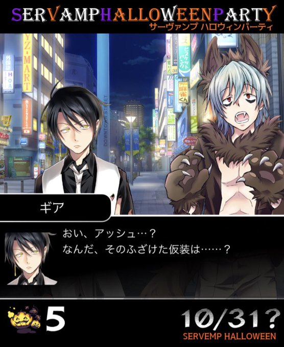 画像まとめ Servamp サーヴァンプ 5ページ目 アニメレーダー